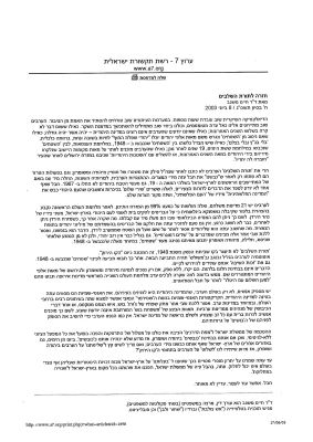 לחץ להגדלה